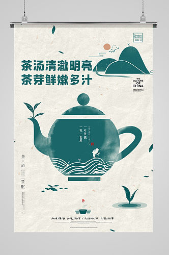 简约中国风禅意海报设计