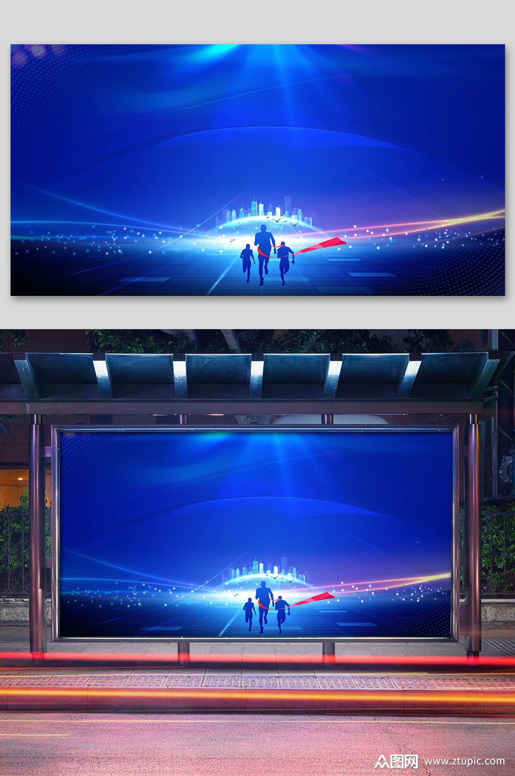 奔跑吧2021企业年会舞台背景