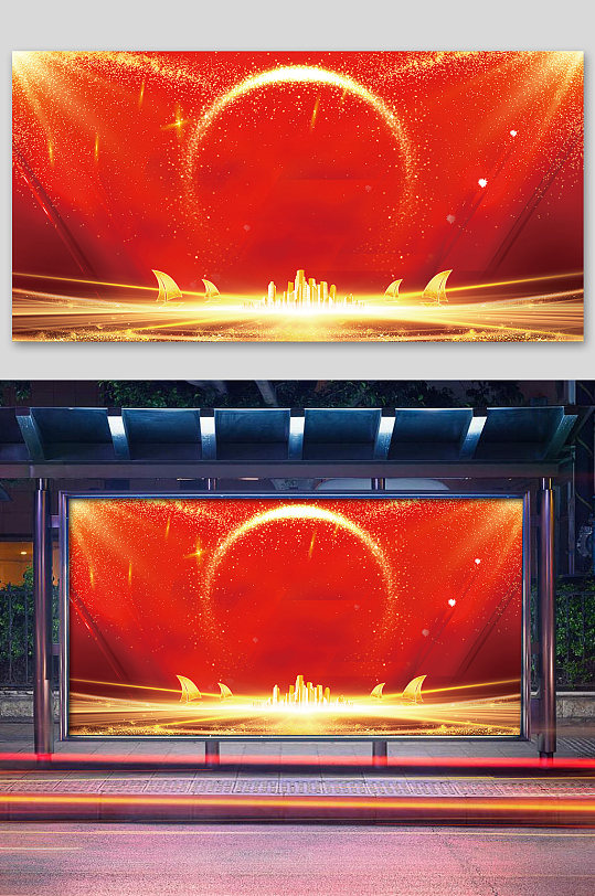 A4红色大气中国风元素舞台背景图片