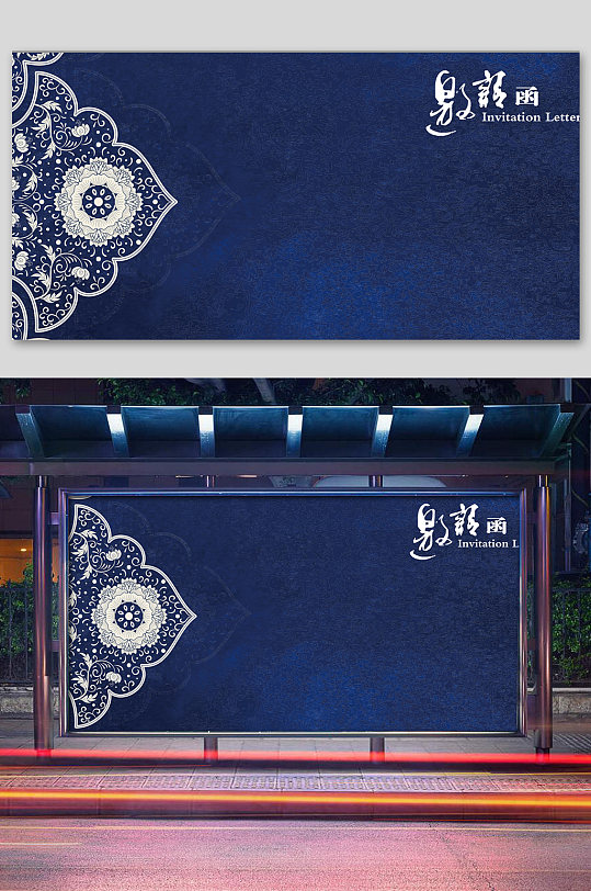 年会邀请函背景图片-年会邀请函背景设计素材-年会邀请函背景模板下载