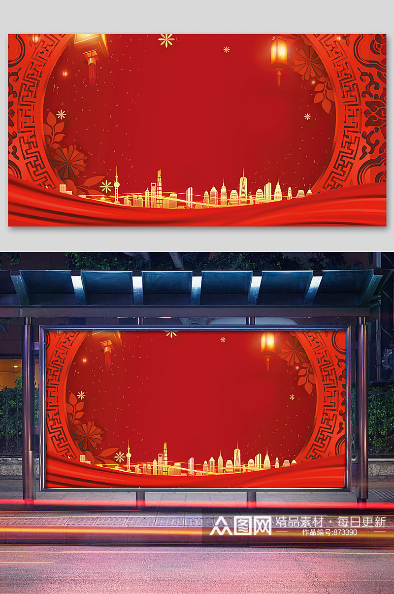 简约中国风红色舞台背景素材