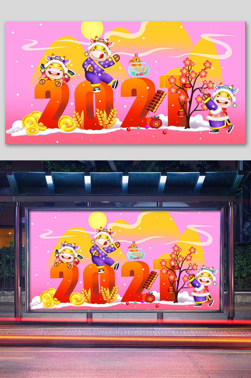 2021牛年舞台背景元素设计素材