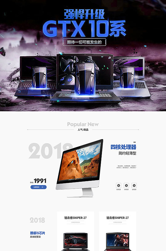 数码科技首页设计