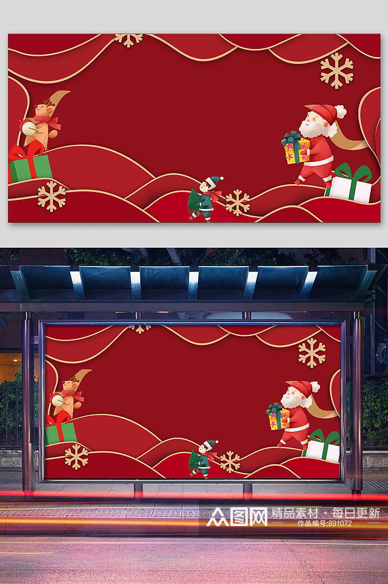简约红色圣诞节促销背景设计素材