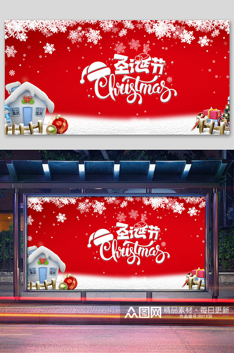 圣诞节促销活动背景设计素材
