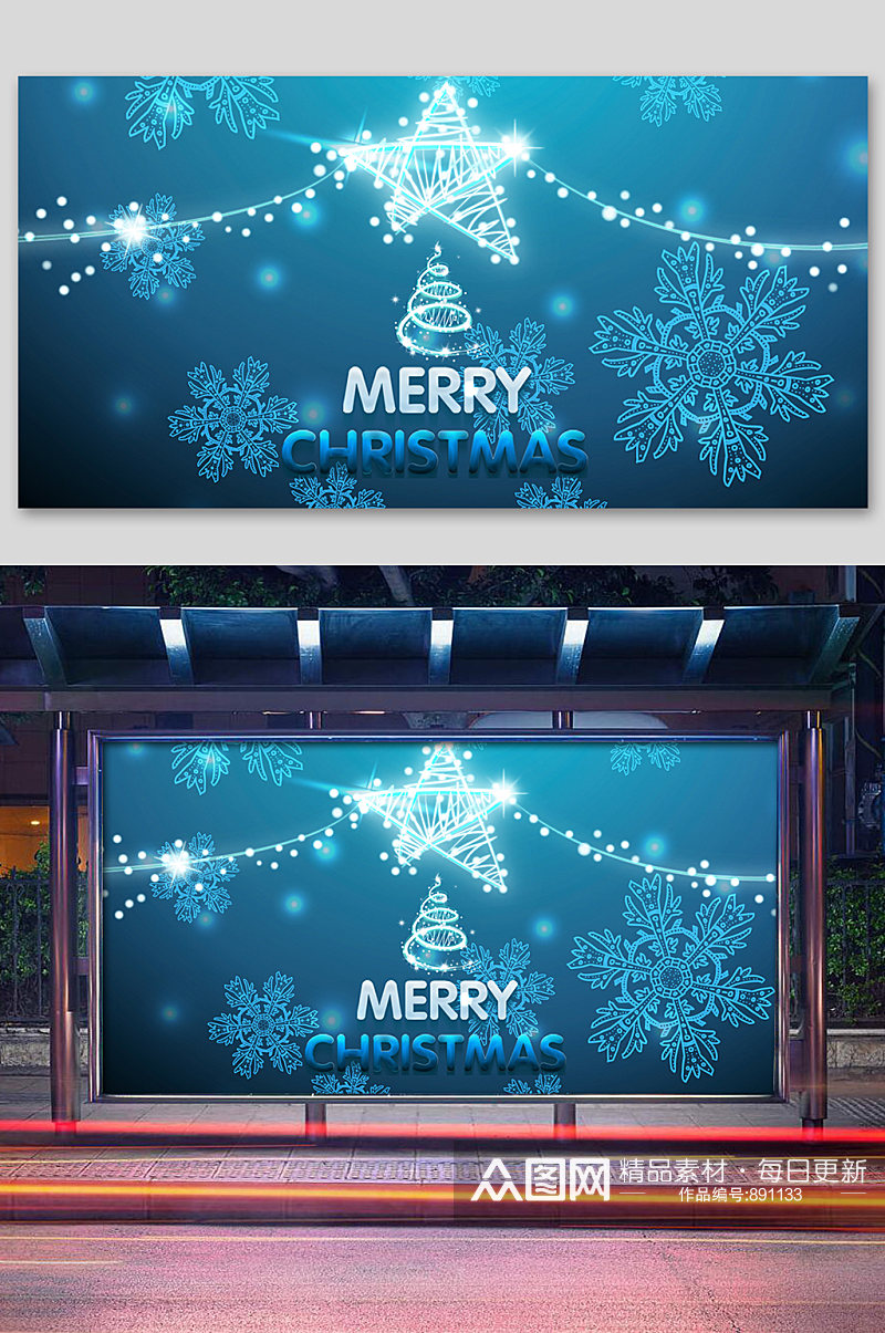 蓝色唯美圣诞节背景设计素材