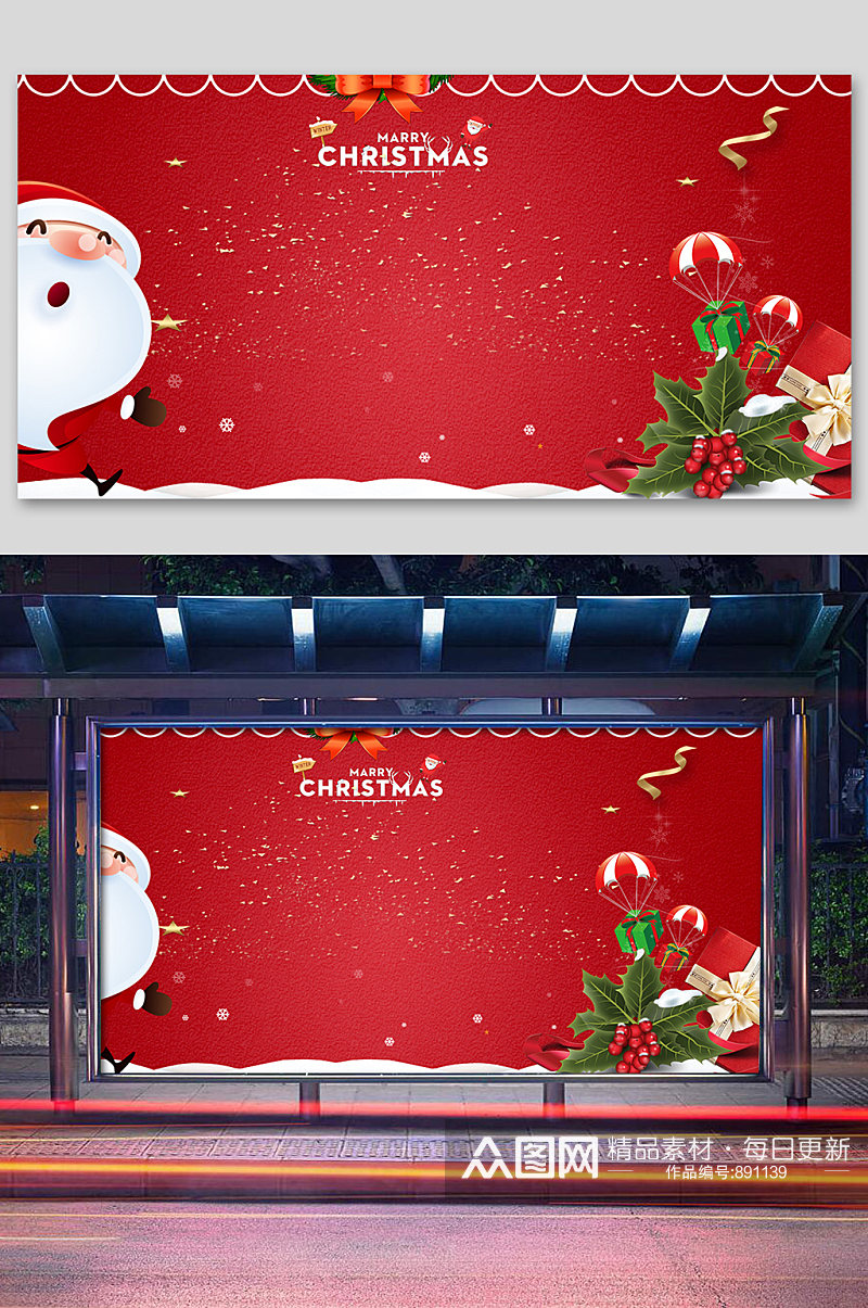红色圣诞节促销活动背景素材