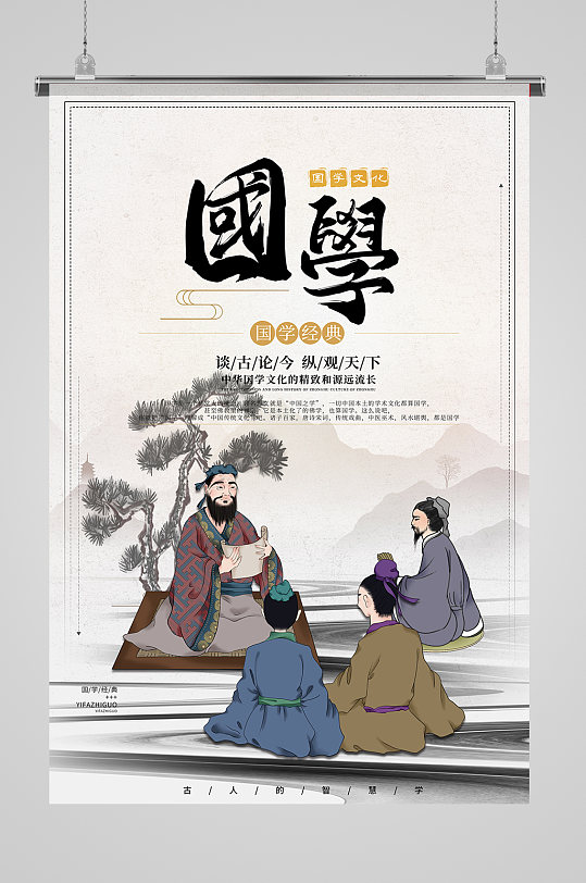 简约中国风禅意国学海报-众图网