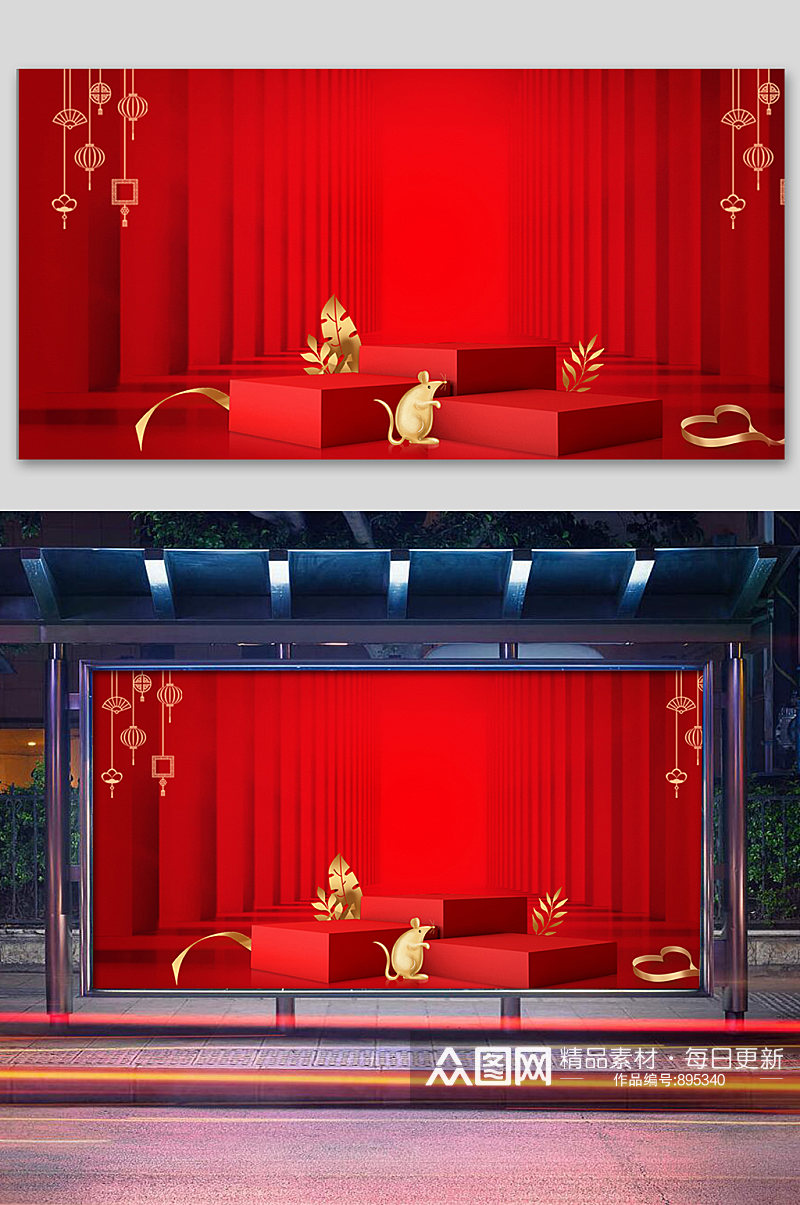 红色大气舞台背景设计素材