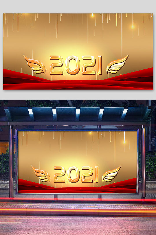 2021赢战未来企业年会背景