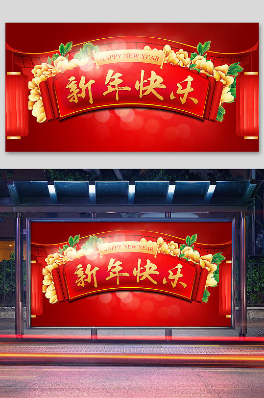 中国年牛年新年快乐背景设计