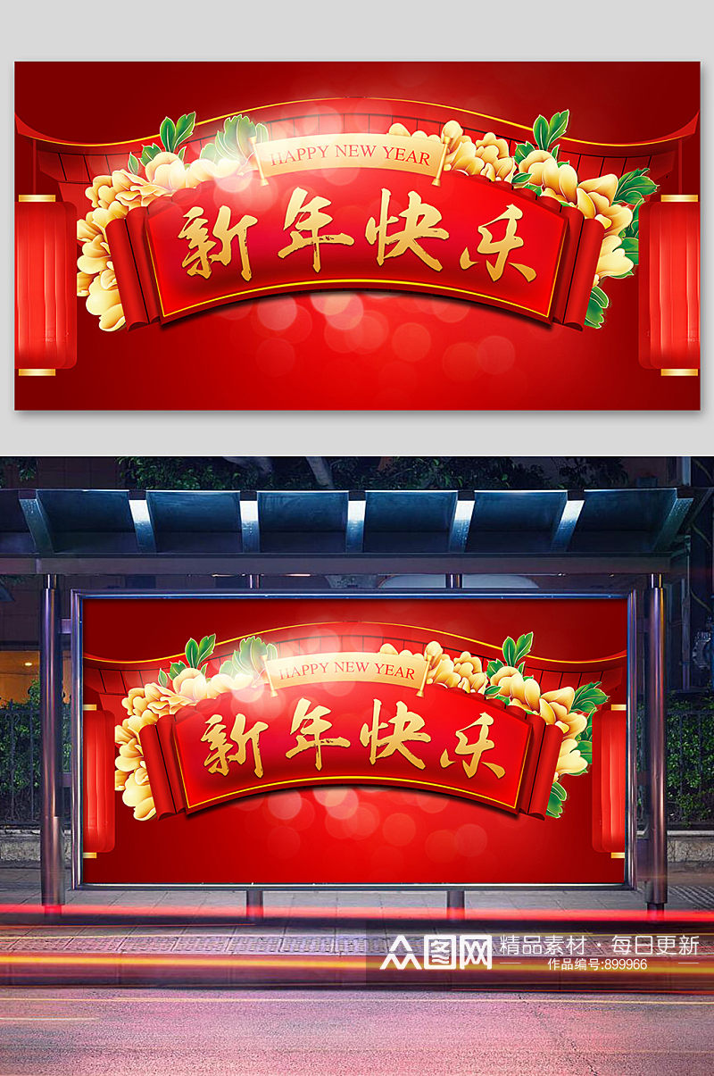中国年牛年新年快乐背景设计素材