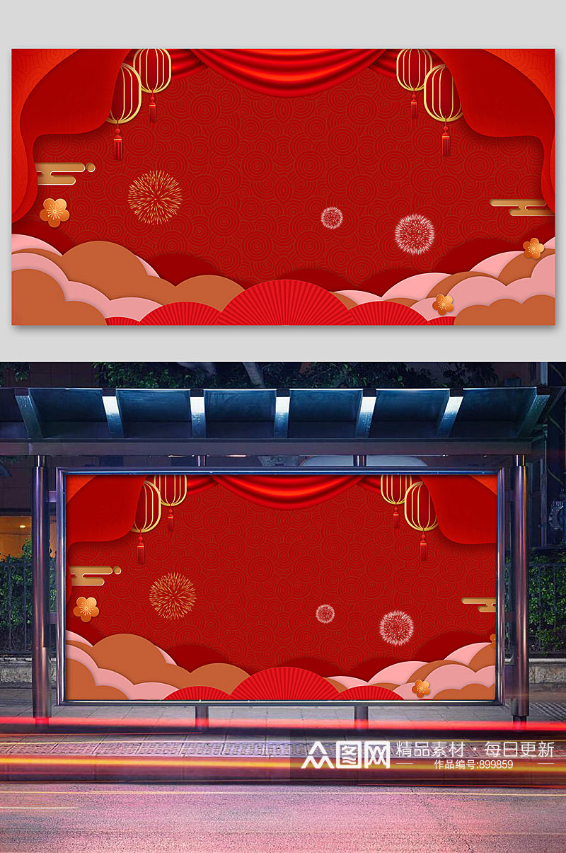 红色大气中国风舞台背景素材
