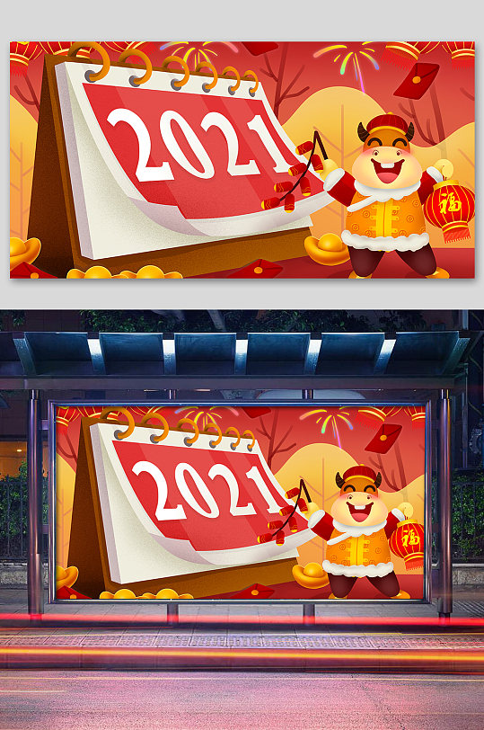 创意2021金色牛年舞台背景