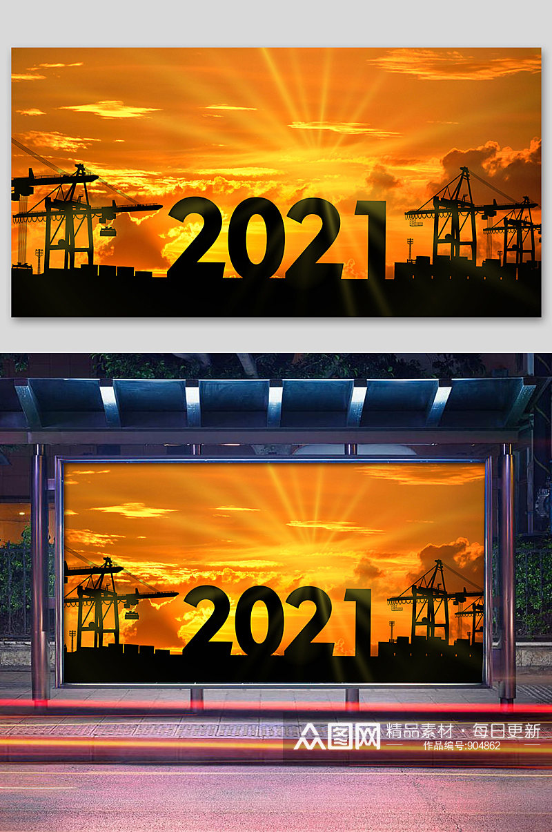 2021创新元素舞台背景素材