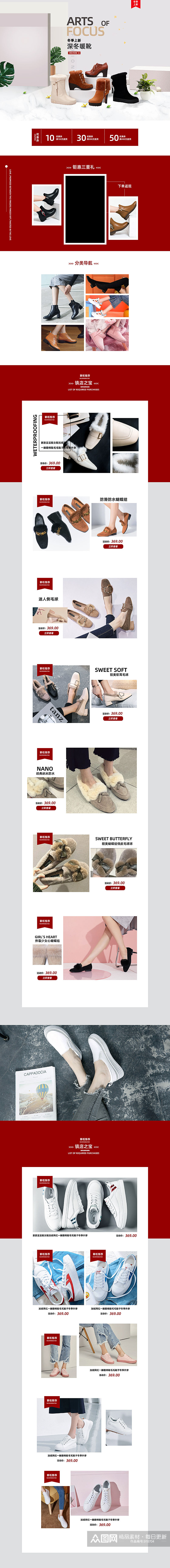 女鞋新品上市活动促销首页素材
