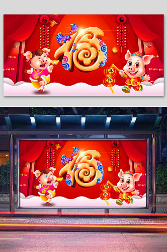 吉祥中国年舞台元素背景设计
