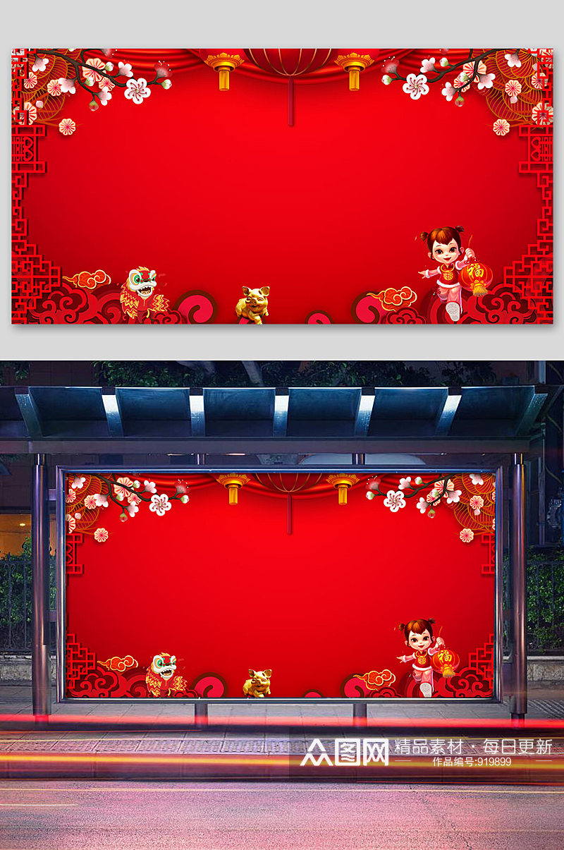 红色简约中国风牛年背景素材