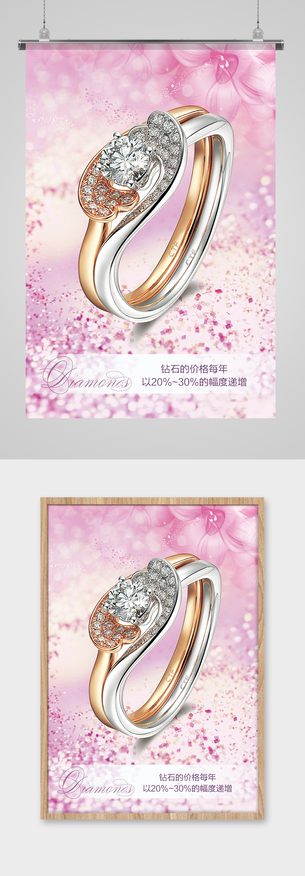 结婚婚戒海报设计素材