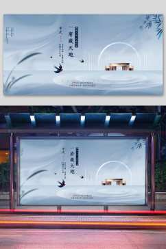 简约中国风中式房地产舞台展板
