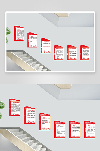 打造模范机关重点任务楼梯文化墙