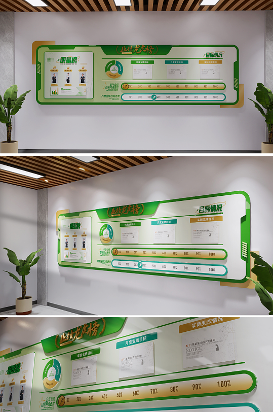 綠色大氣企業(yè)文化墻光榮榜
