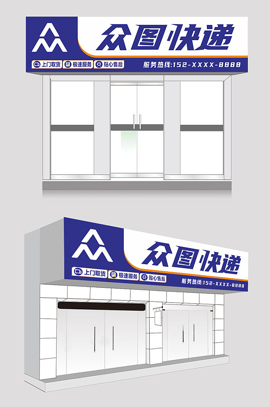 蓝色菜鸟驿站快递公司门头店招牌设计-众图网