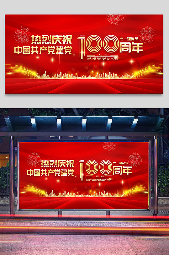 热烈庆祝中国共产党建党100周年