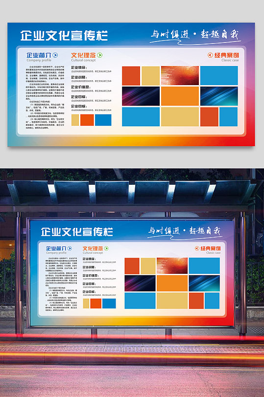 企业文化宣传栏蓝色-众图网