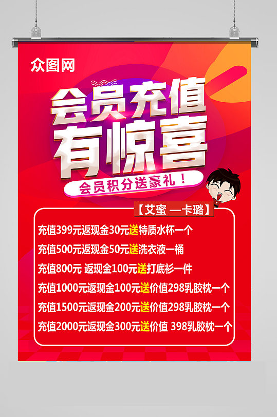 有惊喜活动海报图片-有惊喜活动海报设计素材-有惊喜活动海报模板下载