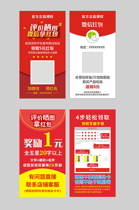 好评返现淘宝拼多多优惠券