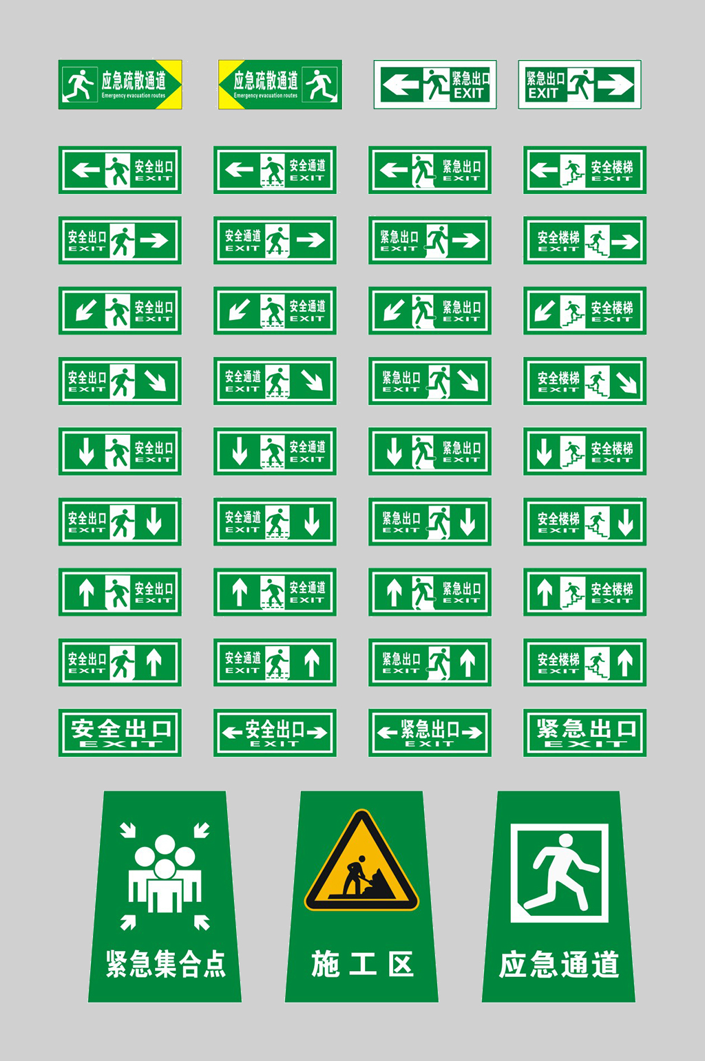 图标通道素材_图标通道模板_图标通道设计图片免费下载-众图网