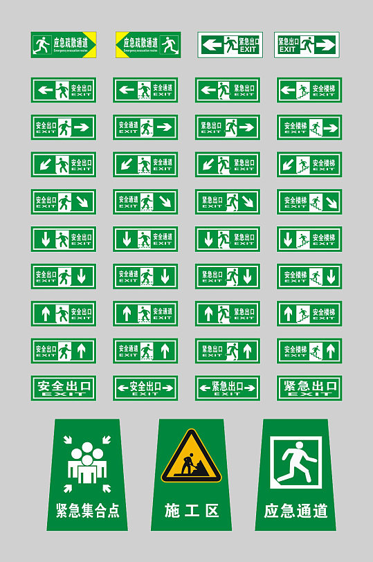 快速通道ppt-快速通道ppt素材-快速通道ppt模板下载-众图网
