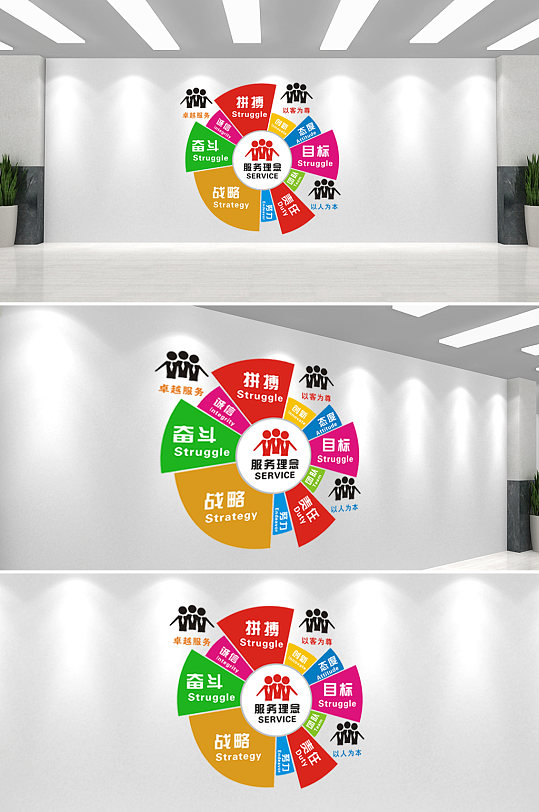 企业服务理念文化墙-众图网