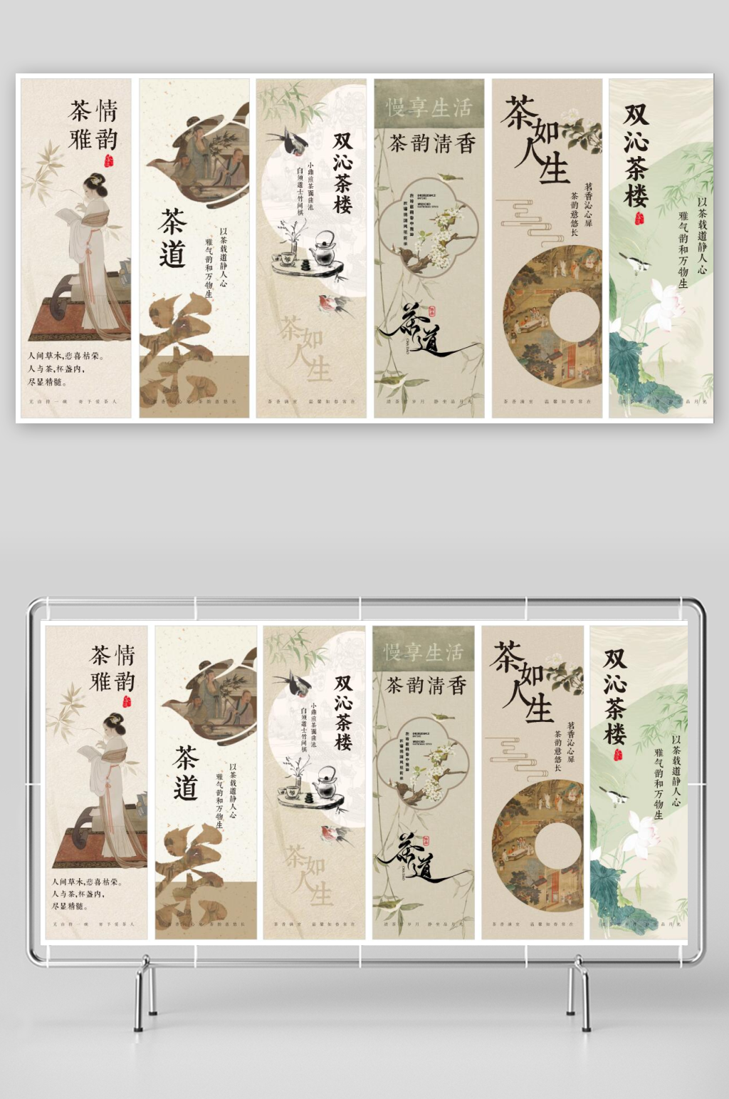 茶海报古典古风装饰画素材