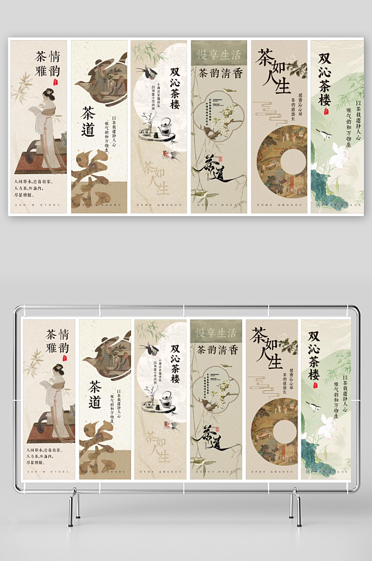 茶海报古典古风装饰画