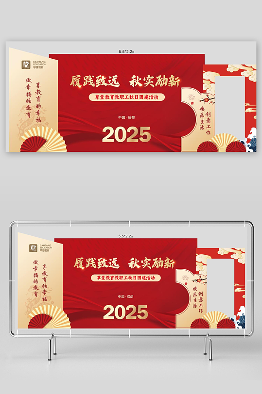 红色简约大气打卡背景美陈-众图网