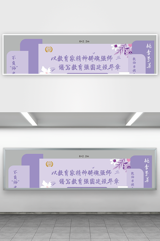 紫色简约大气开学打卡背景美陈-众图网