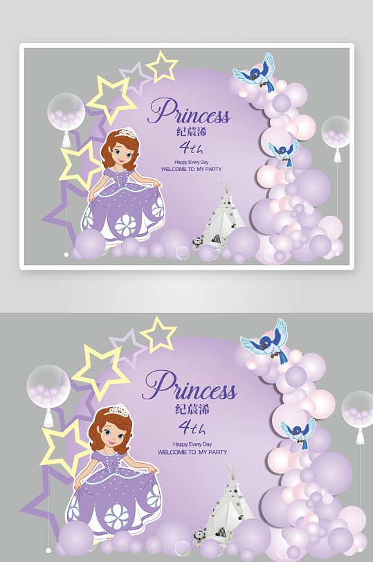 简约大气紫色公主生日美陈-众图网