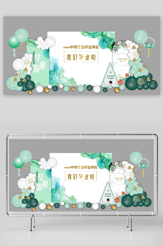 绿色大气简约背景美陈-众图网