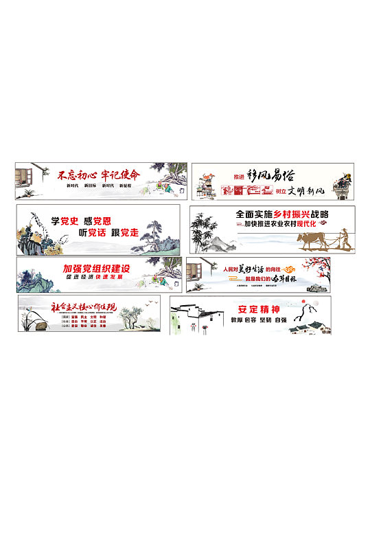 党建文化大气文化墙乡村振兴围挡