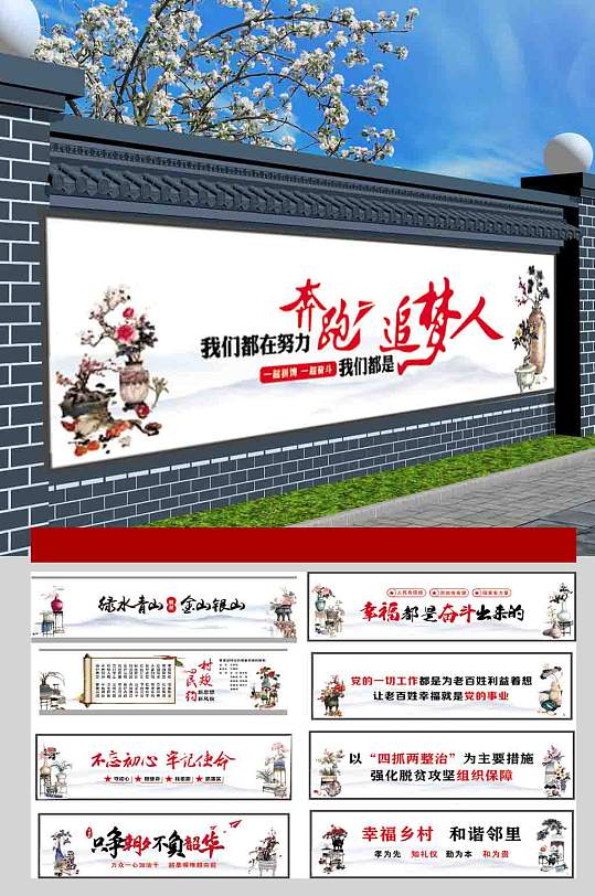 乡村振兴围墙中国风党建墙绘外墙-众图网