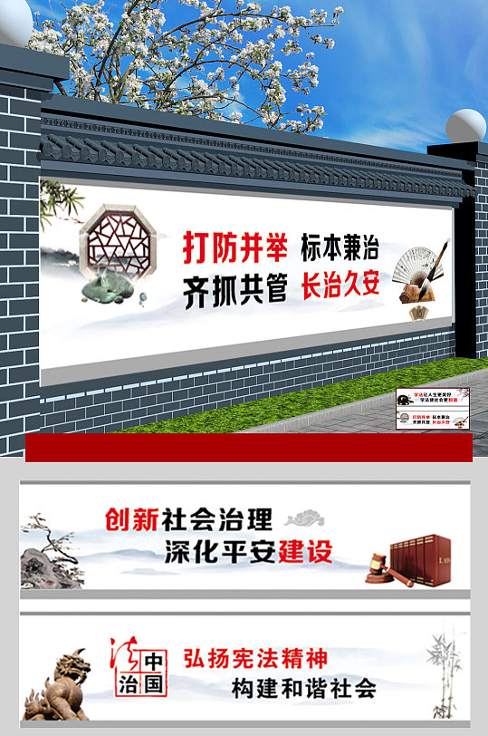 法治建设中国风文化墙党建墙绘-众图网