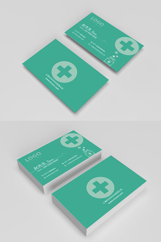 医院医生名片设计