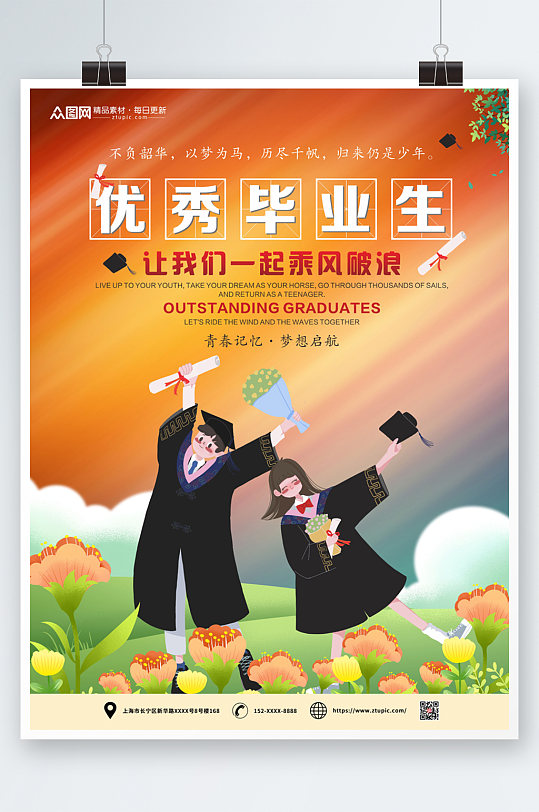 研究生毕业生宣传手册图片-研究生毕业生宣传手册设计素材-研究生毕业