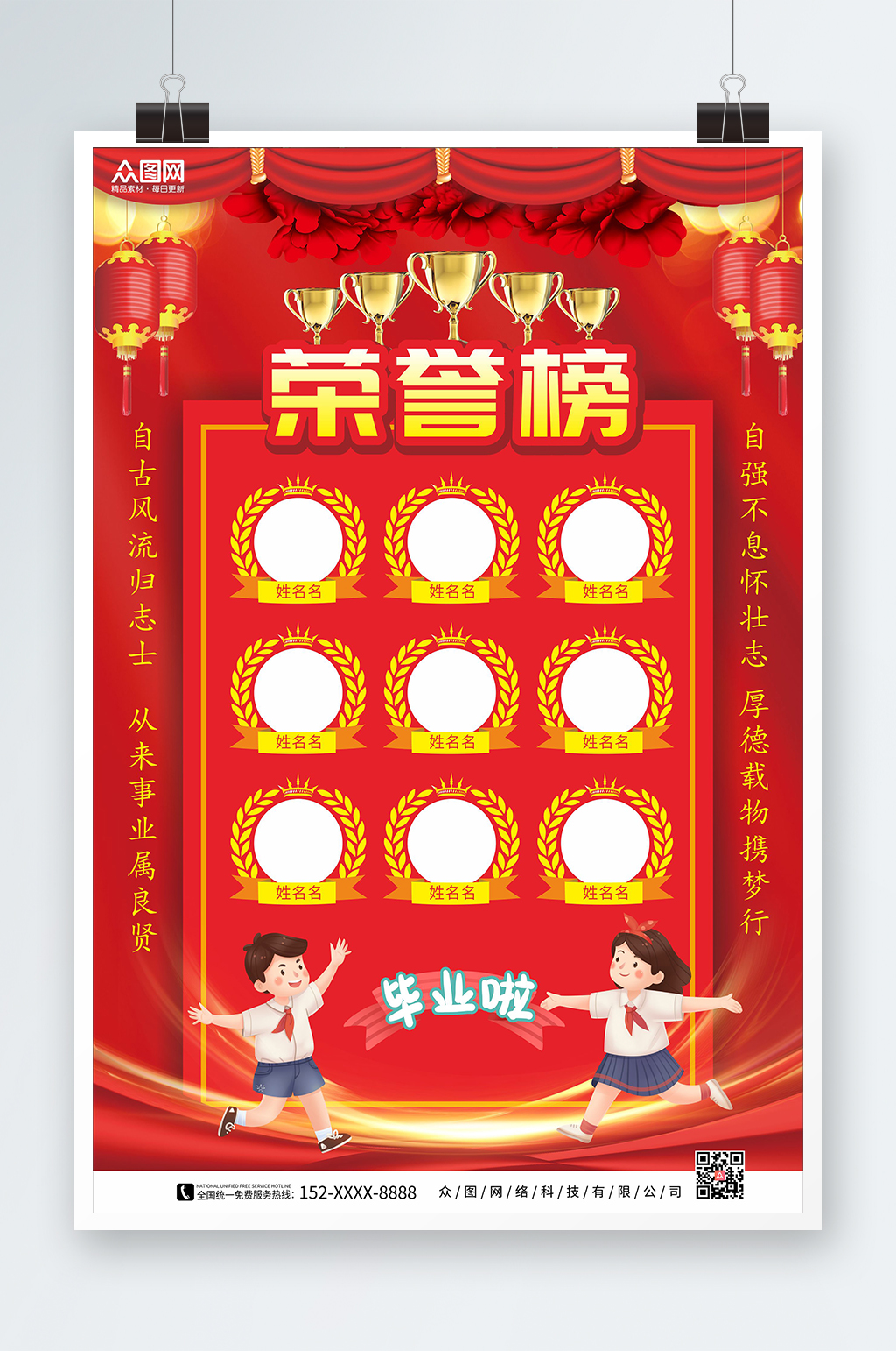 榜单奖杯素材_榜单奖杯模板_榜单奖杯设计图片免费下载-众图网