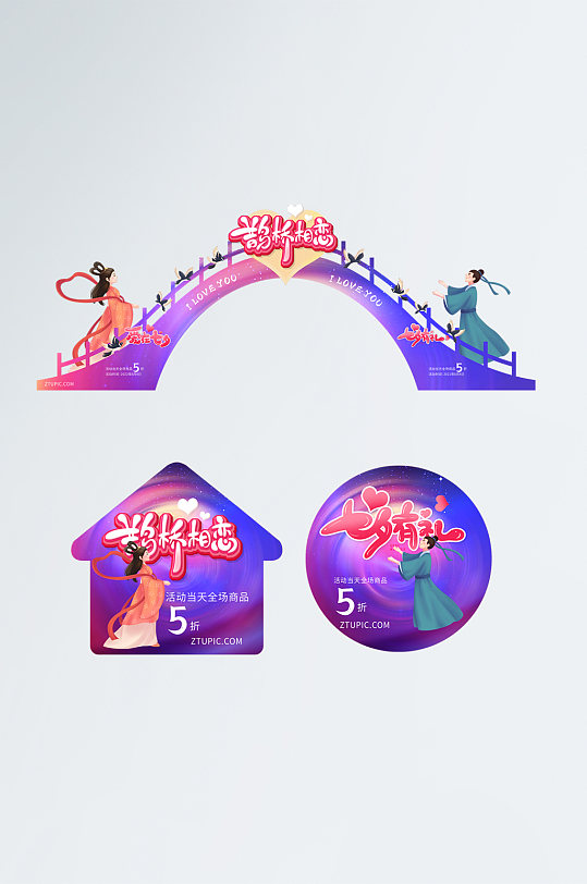 鹊桥相恋七夕情人节拱门地贴-众图网