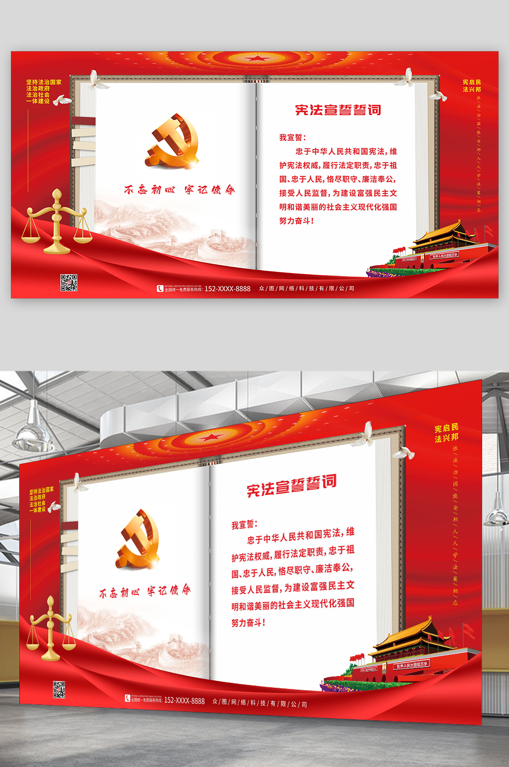宣誓素材_宣誓模板_宣誓设计图片免费下载-众图网