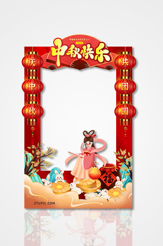 红色中国风中秋节拍照框