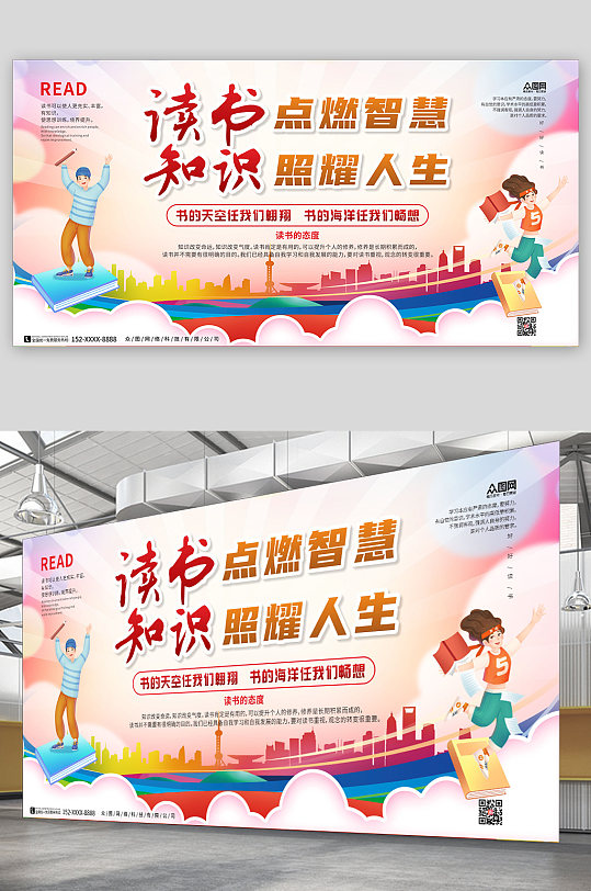 激励向上风图书馆读书阅读展板-众图网